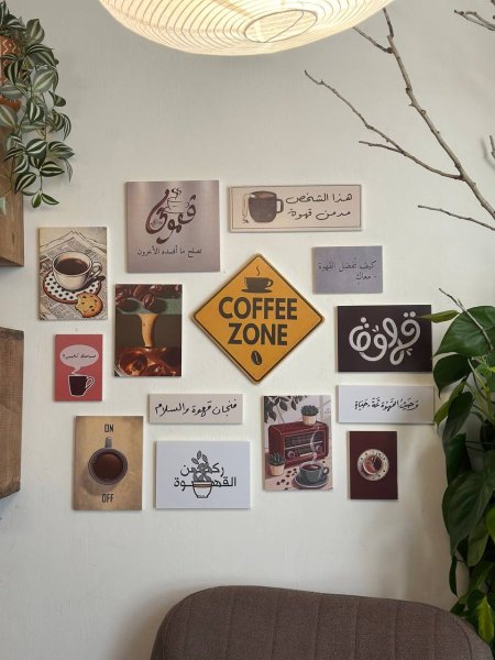 جدارية قهوة كوفي زون 15 لوحة